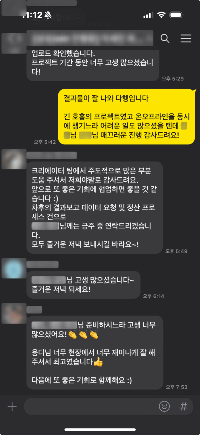 삼성 갤럭시 - SKT 콜라보 담당자님
